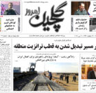 دوشنبه ۲۲ اردیبهشت ۱۴۰۴