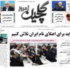 سه شنبه ۲۳ اردیبهشت ۱۴۰۴