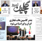 چهارشنبه ۲۴ اردیبهشت ۱۴۰۴