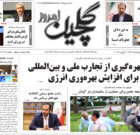 دوشنبه ۱۲ خرداد ۱۴۰۴