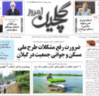 سه شنبه ۲۷ خرداد ۱۴۰۴