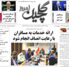 چهارشنبه ۲۸ خرداد ۱۴۰۴