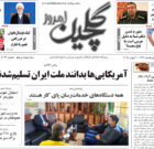 شنبه ۳۱ خرداد ۱۴۰۴