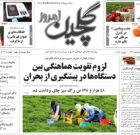 یکشنبه ۱۱ خرداد ۱۴۰۴