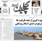 سه شنبه ۳ تیر ۱۴۰۴
