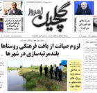 سه شنبه ۱۳ خرداد ۱۴۰۴