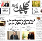 یکشنبه ۱۸ خرداد ۱۴۰۴