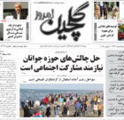 دوشنبه ۱۹ خرداد ۱۴۰۴