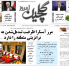 سه شنبه ۲۰ خرداد ۱۴۰۴