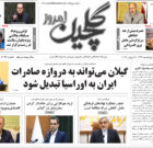 یکشنبه ۲۵ خرداد ۱۴۰۴