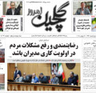 دوشنبه ۲۶ خرداد ۱۴۰۴