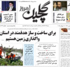 شنبه ۲۸ تیر ۱۴۰۴