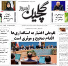 سه شنبه ۳۱ تیر ۱۴۰۴