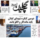 چهارشنبه ۱ مرداد ۱۴۰۴