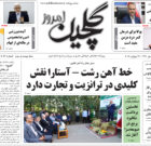 شنبه ۴ مرداد ۱۴۰۴