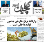 سه شنبه ۷ مرداد ۱۴۰۴