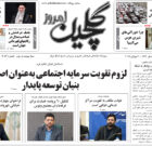 چهارشنبه ۸ مرداد ۱۴۰۴