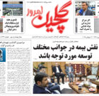 دوشنبه ۲۳ تیر ۱۴۰۴