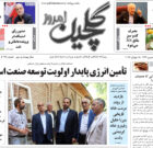 سه شنبه ۲۴ تیر ۱۴۰۴