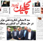 چهارشنبه ۲۵ تیر ۱۴۰۴