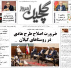 یکشنبه ۱۷ مرداد ۱۴۰۴
