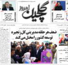 شنبه ۱۱ مرداد ۱۴۰۴