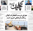 شنبه ۸ شهریور ۱۴۰۴