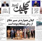یکشنبه ۹ شهریور ۱۴۰۴