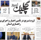 سه شنبه ۱۴ مرداد ۱۴۰۴