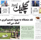 شنبه ۱۸ مرداد ۱۴۰۴