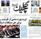 یکشنبه ۱۹ مرداد ۱۴۰۴