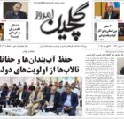 دوشنبه ۲۰ مرداد ۱۴۰۴