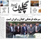 سه شنبه ۲۱ مرداد ۱۴۰۴