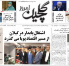 چهارشنبه ۱۲ شهریور ۱۴۰۴