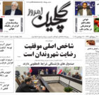 چهارشنبه ۲۶ شهریور ۱۴۰۴