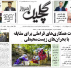 شنبه ۲۹ شهریور ۱۴۰۴