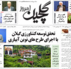 دوشنبه ۳۱ شهریور ۱۴۰۴