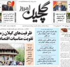 سه شنبه ۱ مهر ۱۴۰۴