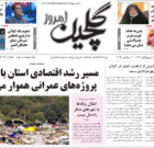 سه شنبه ۱۱ شهریور ۱۴۰۴