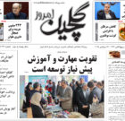 چهارشنبه ۲ مهر ۱۴۰۴
