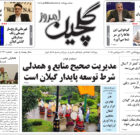 شنبه ۵ مهر ۱۴۰۴