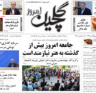 یکشنبه ۶ مهر ۱۴۰۴