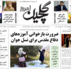 دوشنبه ۷ مهر ۱۴۰۴