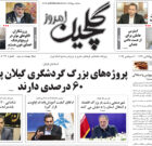 سه شنبه ۸ مهر ۱۴۰۴