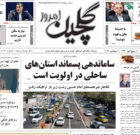 شنبه ۱۵ شهریور ۱۴۰۴