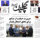 یکشنبه ۱۶ شهریور ۱۴۰۴