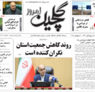 دوشنبه ۱۷ شهریور ۱۴۰۴