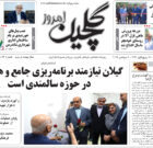 سه شنبه ۱۸ شهریور ۱۴۰۴