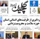 شنبه ۲۲ شهریور ۱۴۰۴