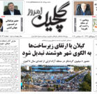دوشنبه ۲۴ شهریور ۱۴۰۴